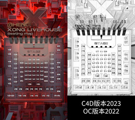 演唱会酒吧3D水晶座位图