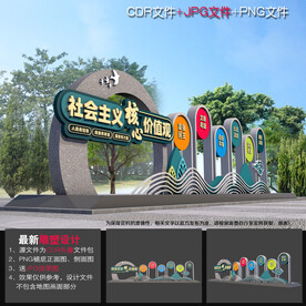 党建小品