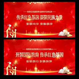 传承红色基因