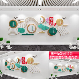 慈善文化