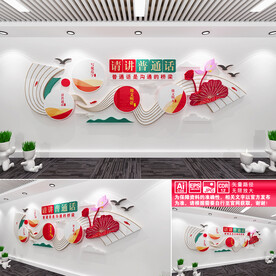 请讲普通话
