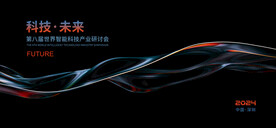科技海报背景