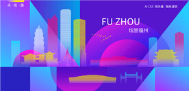 福州炫彩建筑