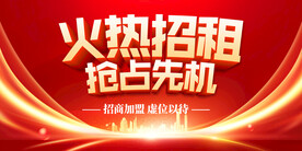 火热招租