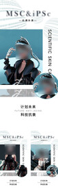 科技抗衰