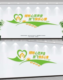 心理咨询室