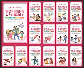 反家暴