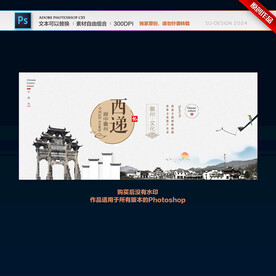 西递