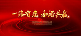红色科技背景