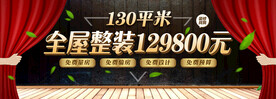 装修公司海报