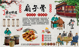 扇子骨 