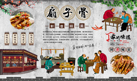 扇子骨
