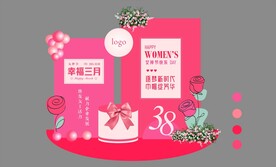妇女节 拍照区 女性打卡点  