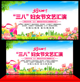 三八