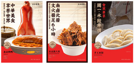北方家宴 北京烤鸭 手工水饺 