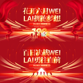 高考冲刺海报