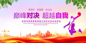 篮球比赛背景