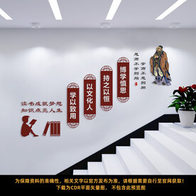 学校楼梯文化墙