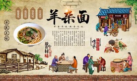 羊杂面