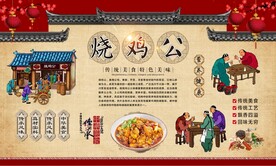 烧鸡公