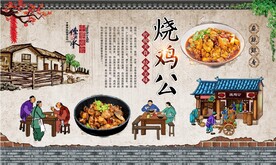 烧鸡公