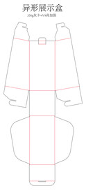 异形展示盒