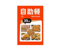 自助餐 海鲜