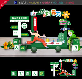 春天拍照框