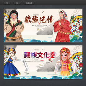 藏族