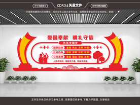 核心价值观 
