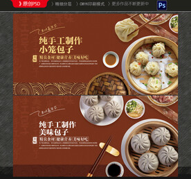 包子海报