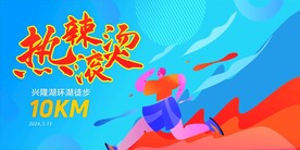 热辣滚烫彩色背景