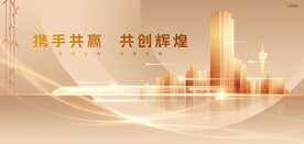 金融会议背景