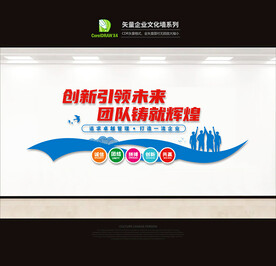 企业文化标语墙