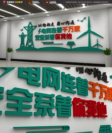 电力文化