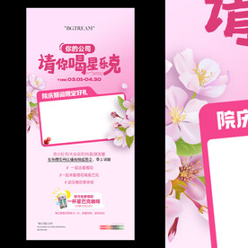 粉色照片海报