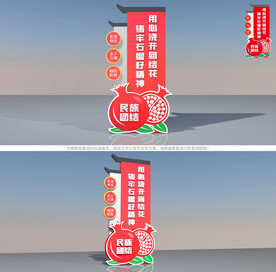 民族团结雕塑