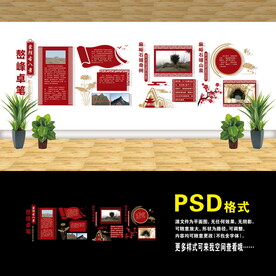 村史文化墙
