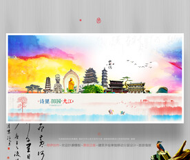 九江