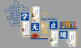 学无止境