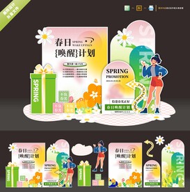 春季美陈