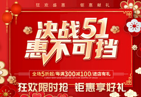 51海报