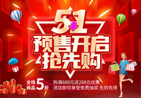 51海报