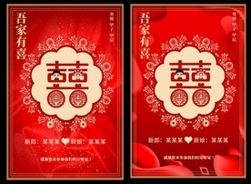订婚宴海报
