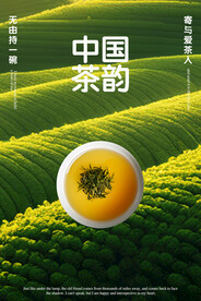 茶叶海报