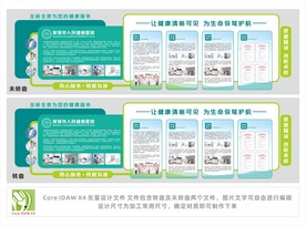 医院科室文化墙