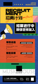 招聘海报设计