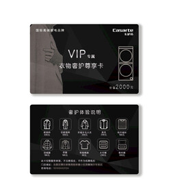 会员卡洗衣卡PVC卡