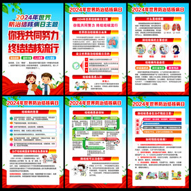 结核病