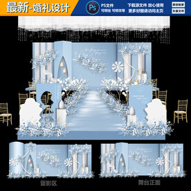  蓝色高端婚礼